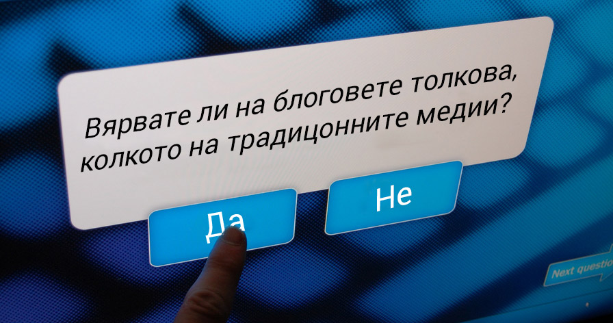 Маркетинг чрез блога на вашия онлайн магазин