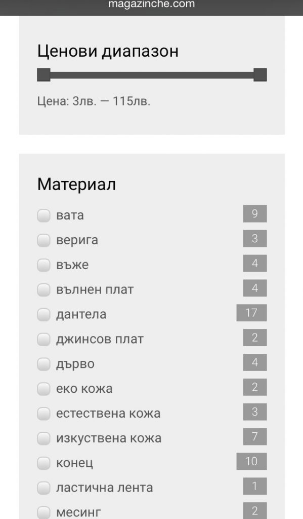 Magazinche.com онлайн магазин навигация чрез филтри